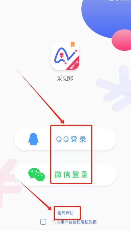全能记账局