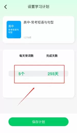 趣口语