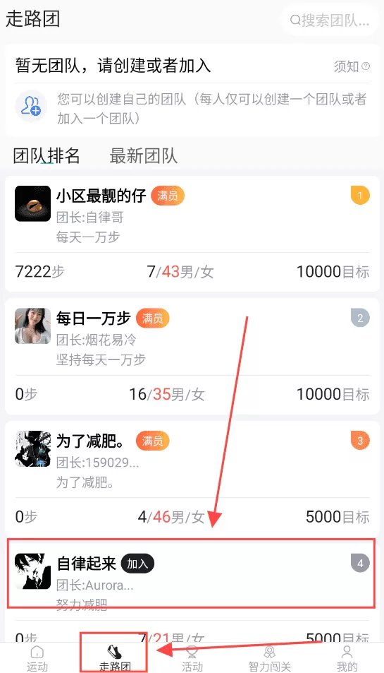 人人走路计步器