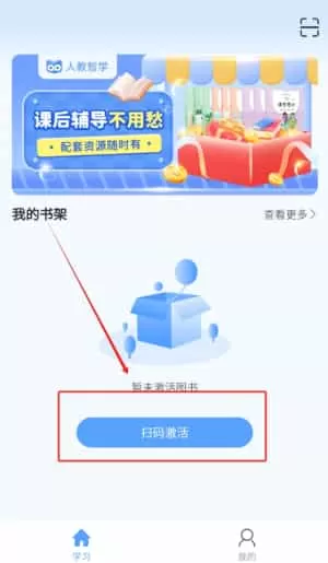 人教智学