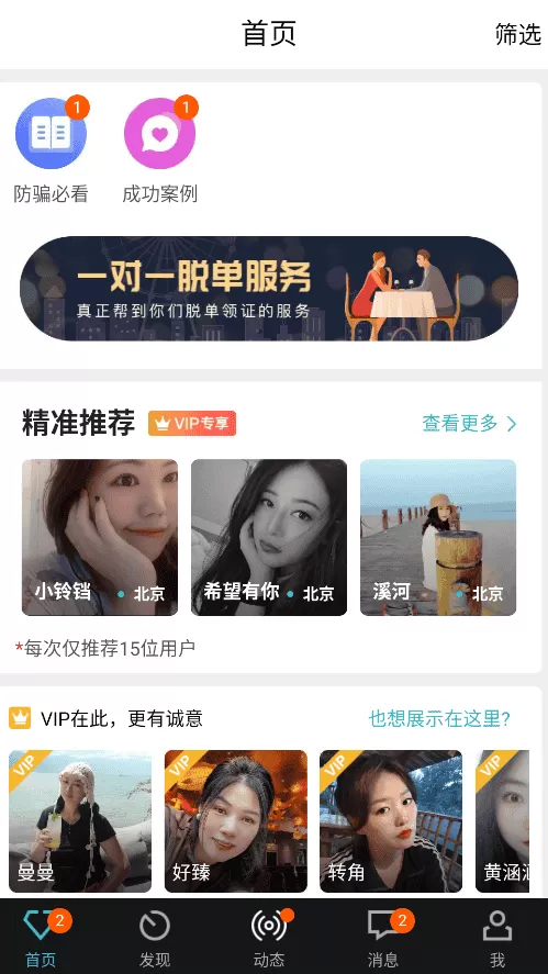 全城恋爱