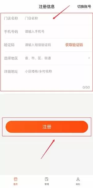 如意店长助手