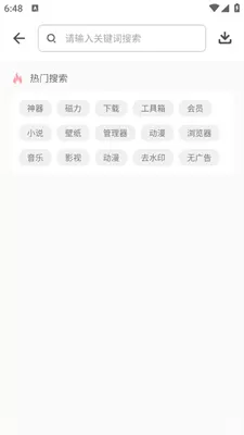 软件仓库