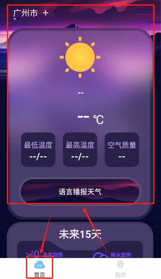 实用天气