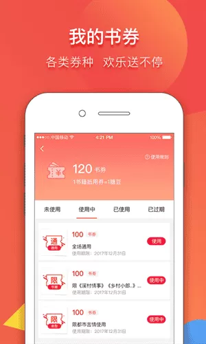 钱塘书城