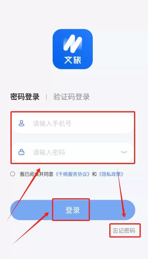 千络文旅