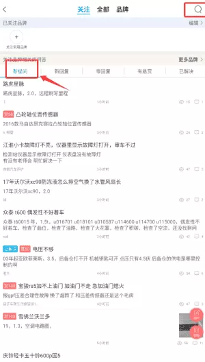 汽修宝典最新版下载