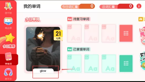 千千妈妈英语