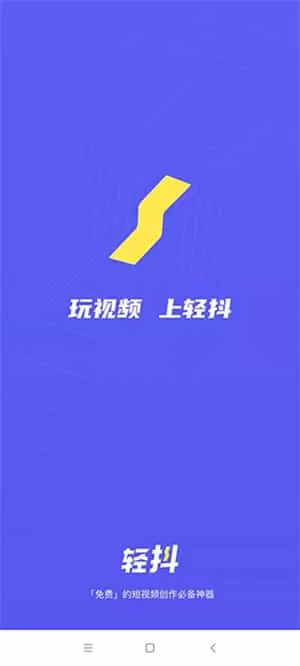 轻抖提词器