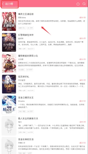 轻萌小说安卓版