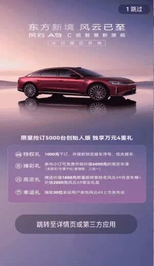 奇瑞汽车最新版