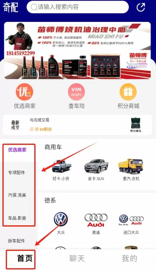 奇配网
