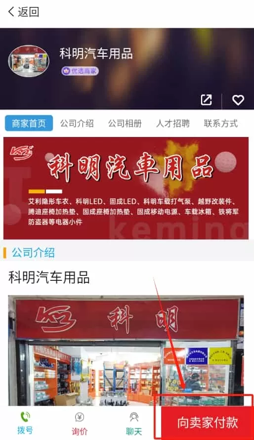 奇配网