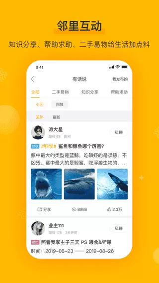千丁智能门禁