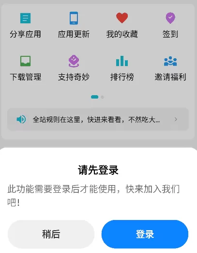 奇妙应用