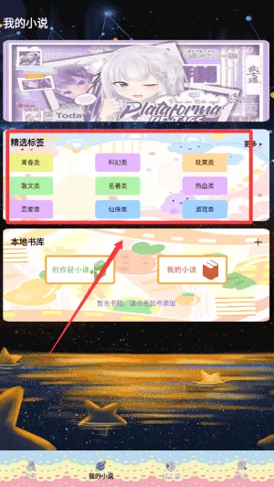 轻之国度阅读器