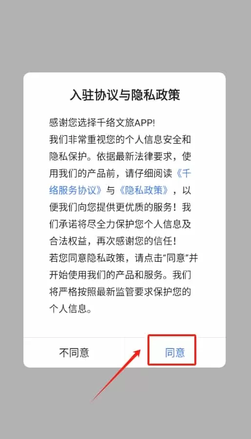 千络文旅