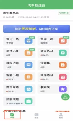 汽车教练员