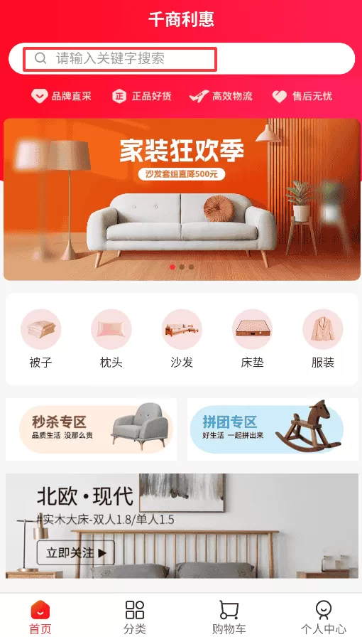 千商利惠
