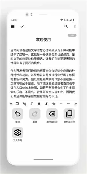 轻羽写作专业版