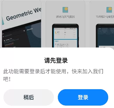奇妙应用