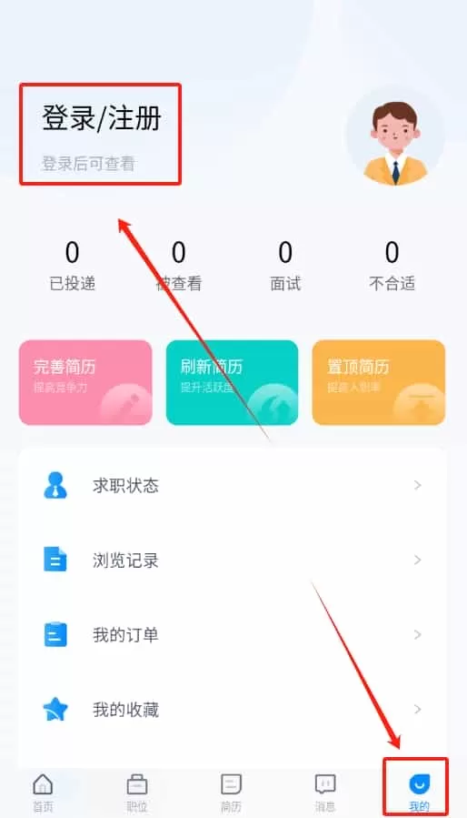 齐鲁招聘网