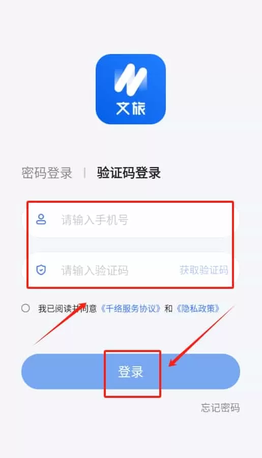 千络文旅