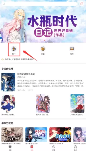 轻萌小说安卓版