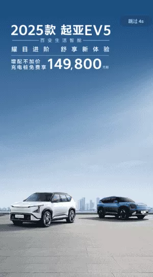 起亚Kia