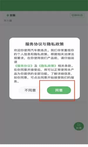 汽车教练员