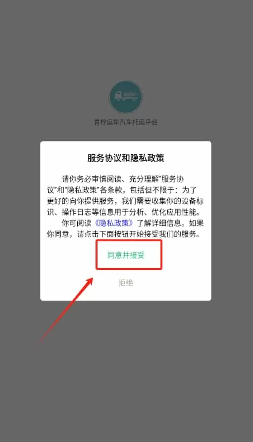 青柠运车汽车托运