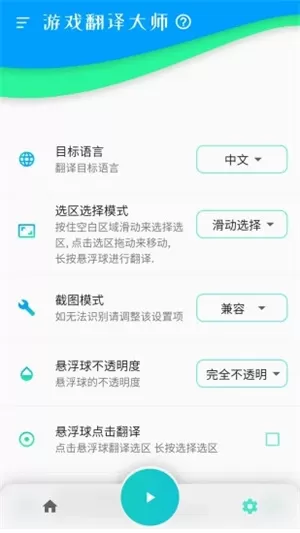 骑士助手游戏盒子