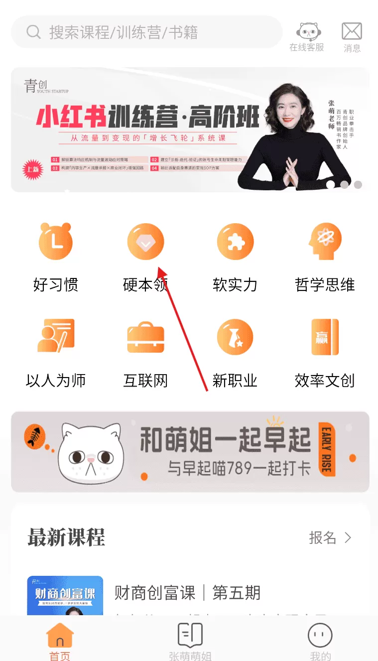 青创