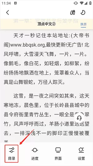 启阅小说