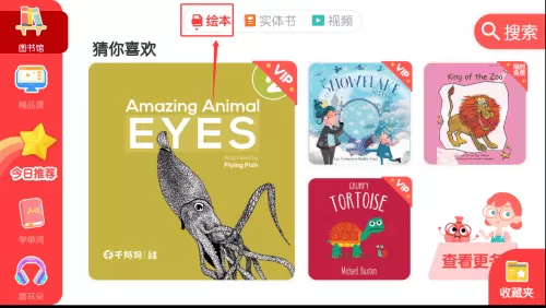 千千妈妈英语