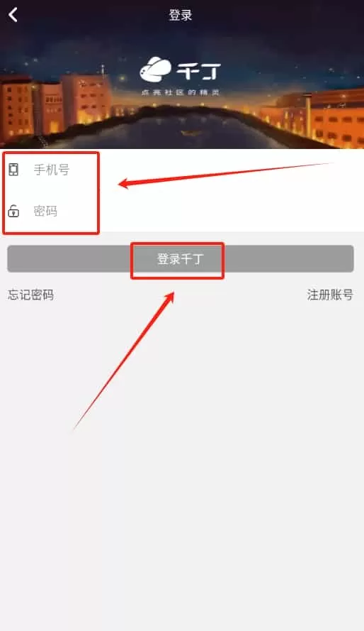 千丁智能门禁