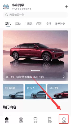 奇瑞汽车最新版