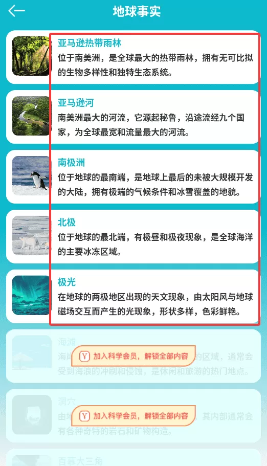启蒙百科知识大全