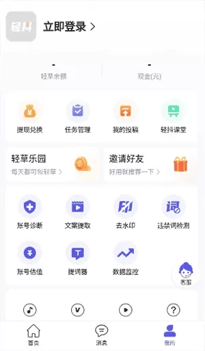轻抖提词器
