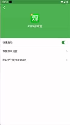 轻启动app