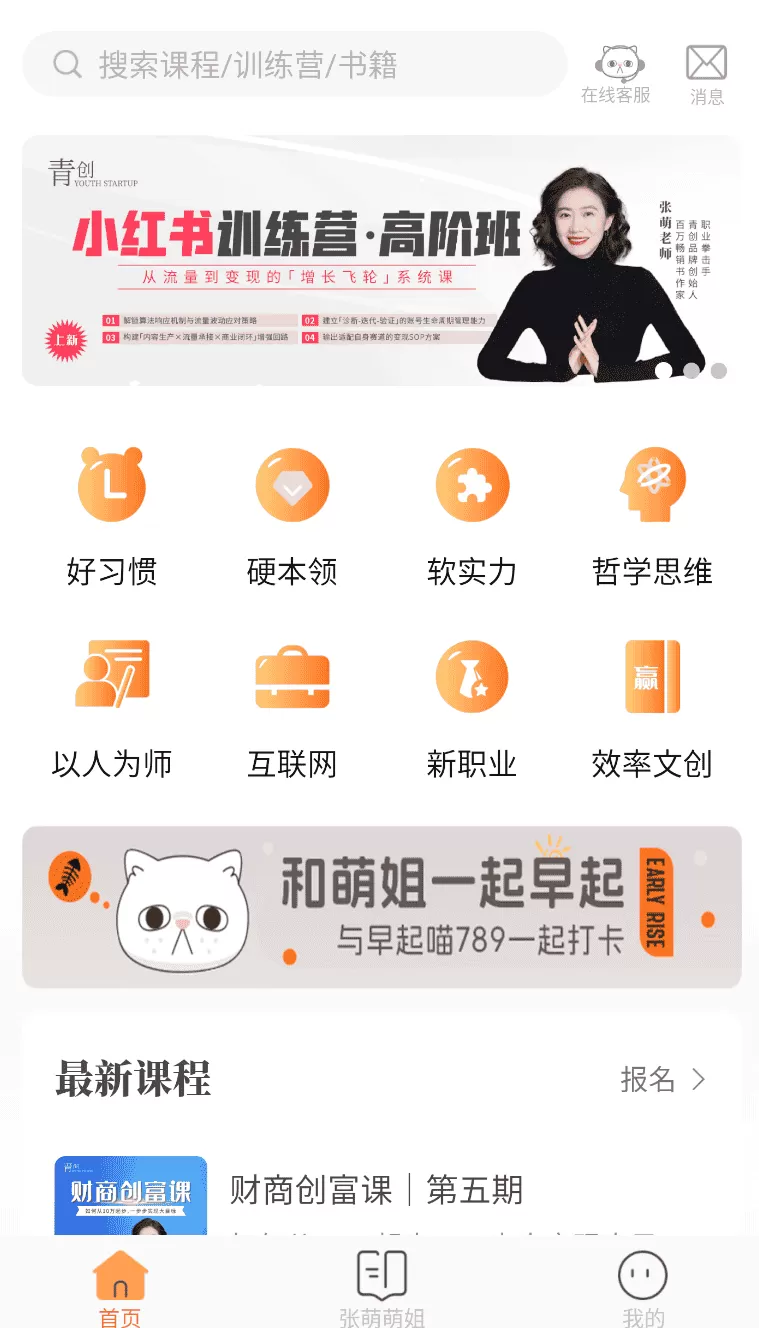 青创