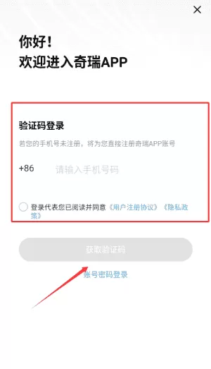 奇瑞汽车最新版