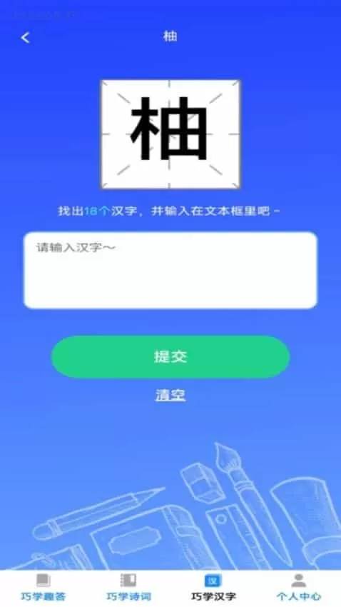 巧智成语