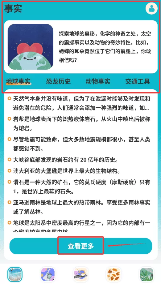 启蒙百科知识大全