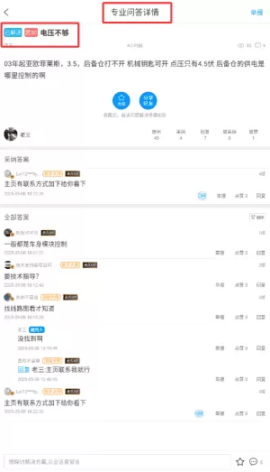 汽修宝典最新版下载