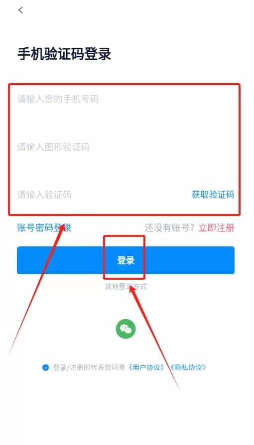 齐鲁招聘网