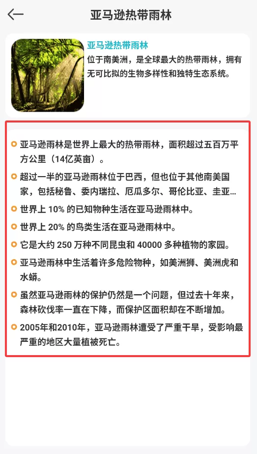 启蒙百科知识大全