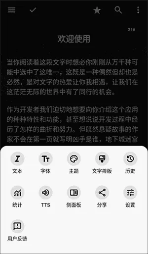 轻羽写作专业版