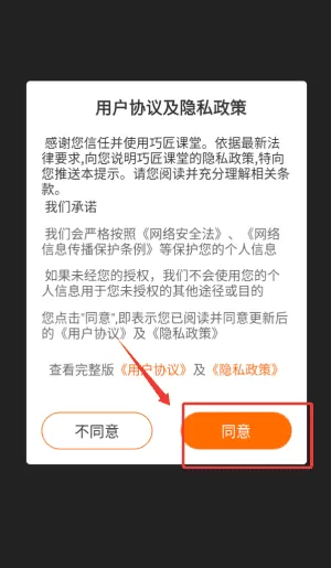 巧匠课堂培训
