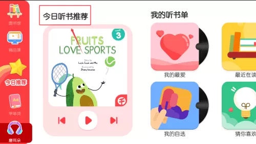 千千妈妈英语